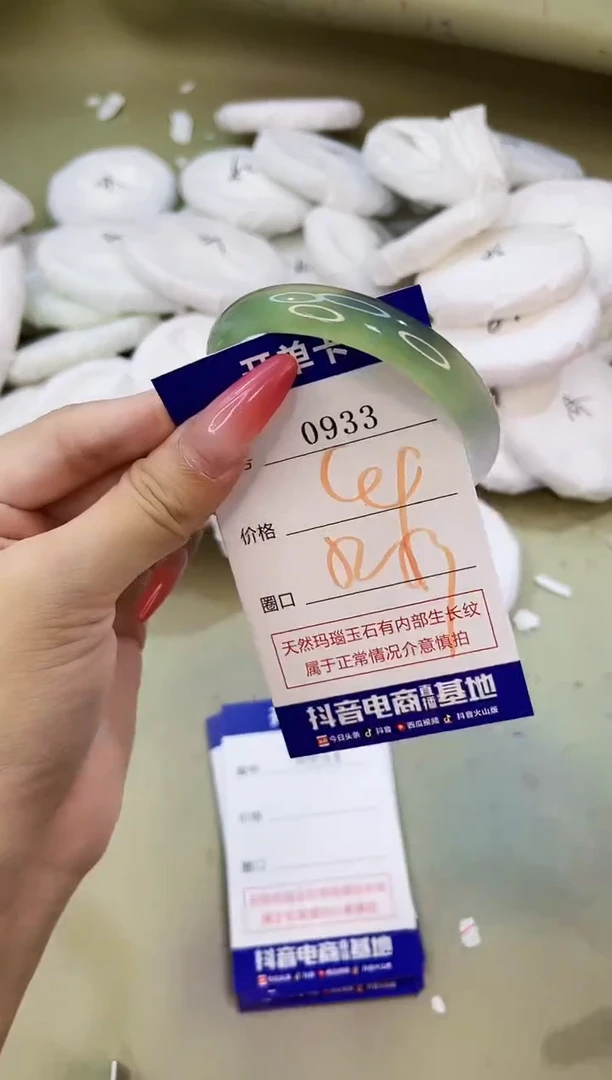 手镯玛瑙/玉髓未镶嵌0933