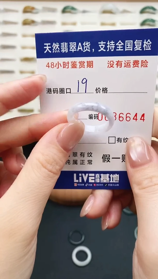 未镶嵌戒指翡翠6644
