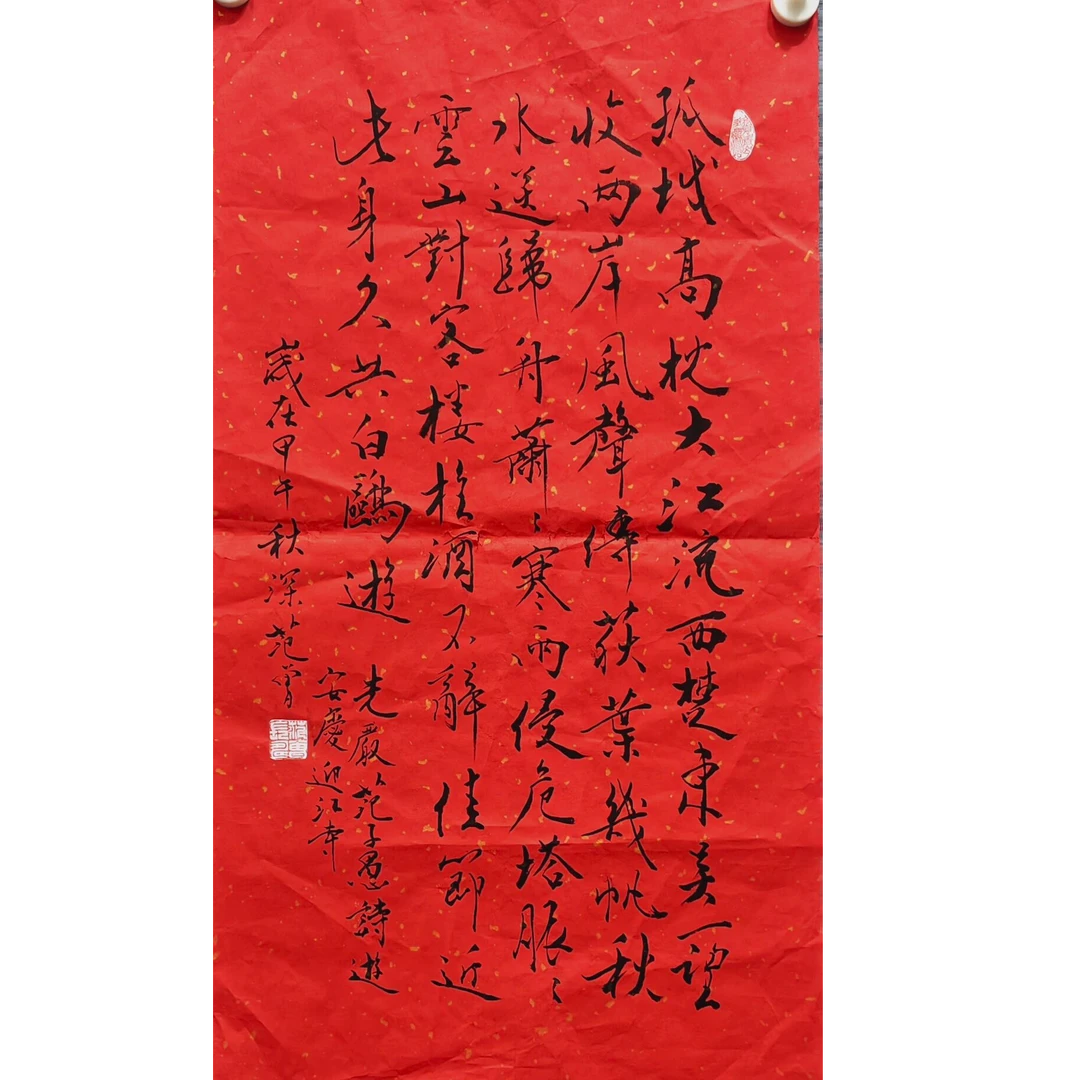 范曾款 书法画芯 68×38约2.3平尺