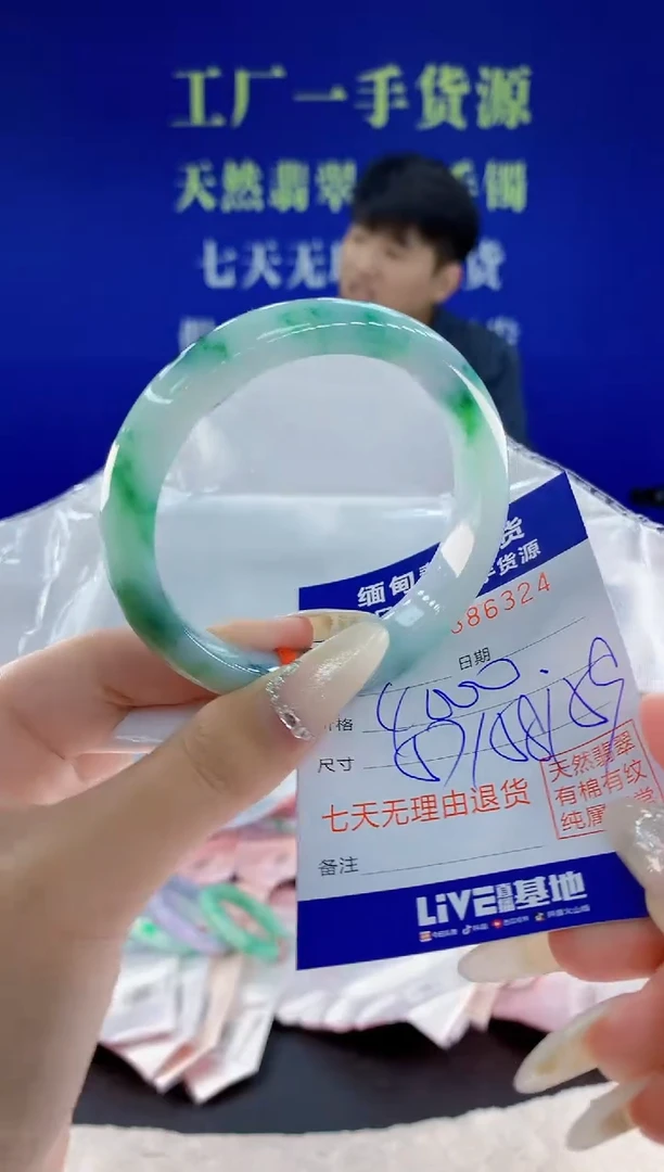 未镶嵌手镯翡翠24