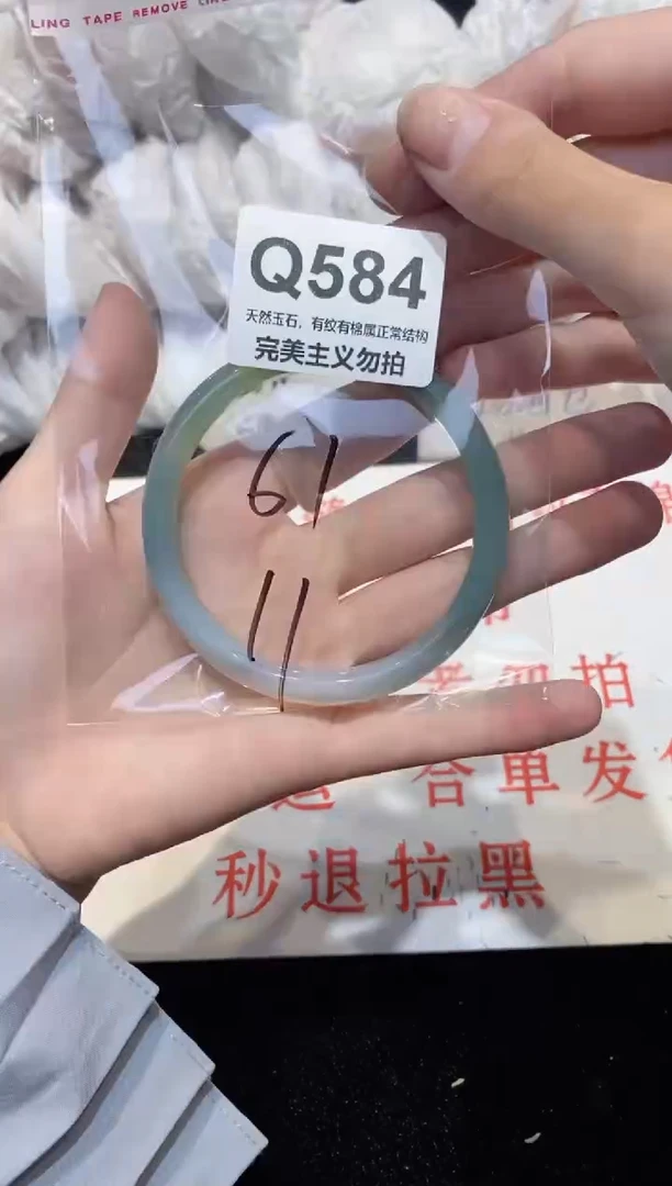 手镯玛瑙/玉髓未镶嵌61