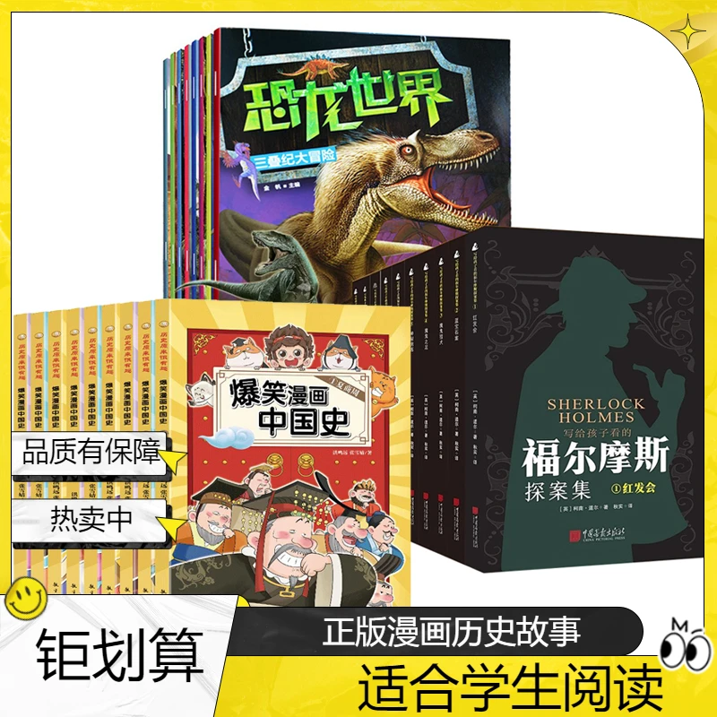 【热卖中】正版9本爆笑漫画中国史孩子爱看的历史故事适合学生阅读
