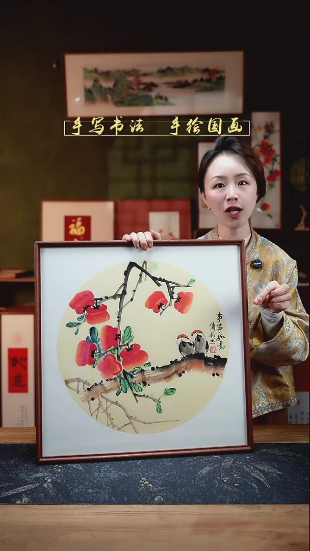 国画CL柿子52×52㎝事事如意手绘同款实木