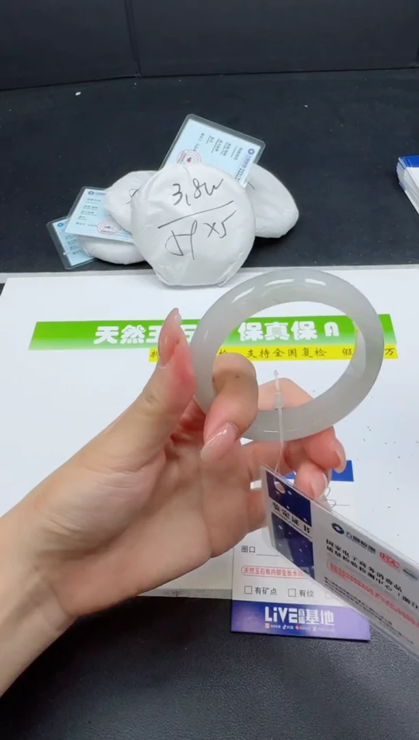 未镶嵌手镯石英质玉0143-52