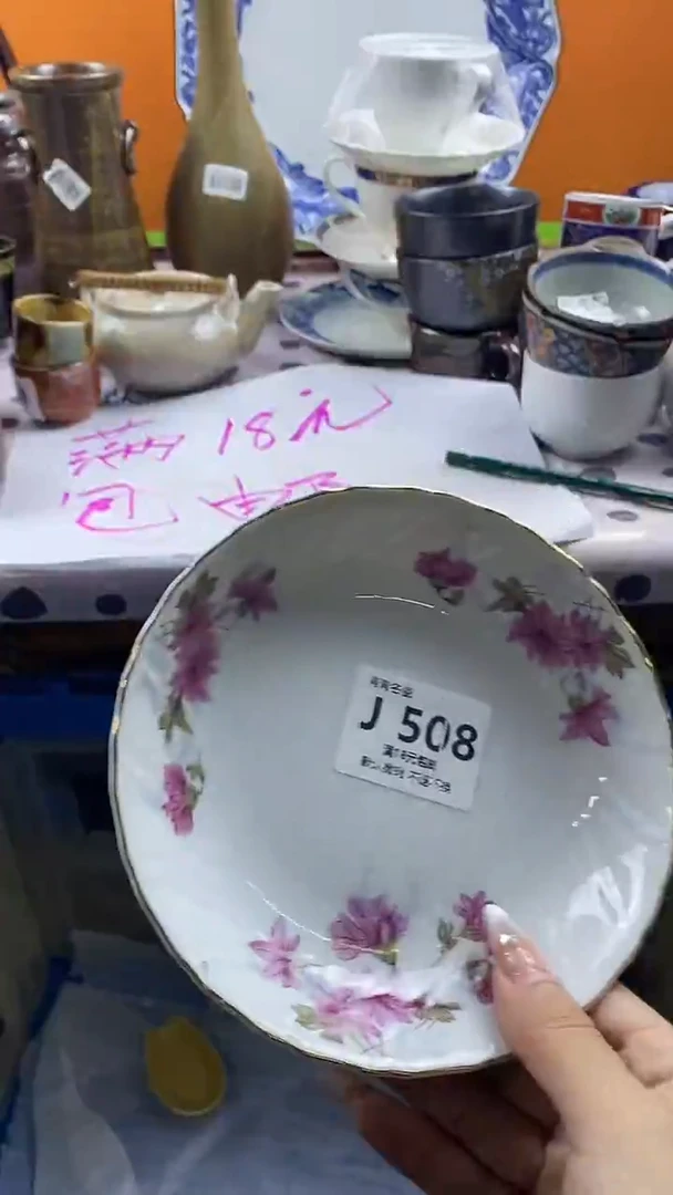 瓷片郑*默认微瑕，谨慎参拍J508