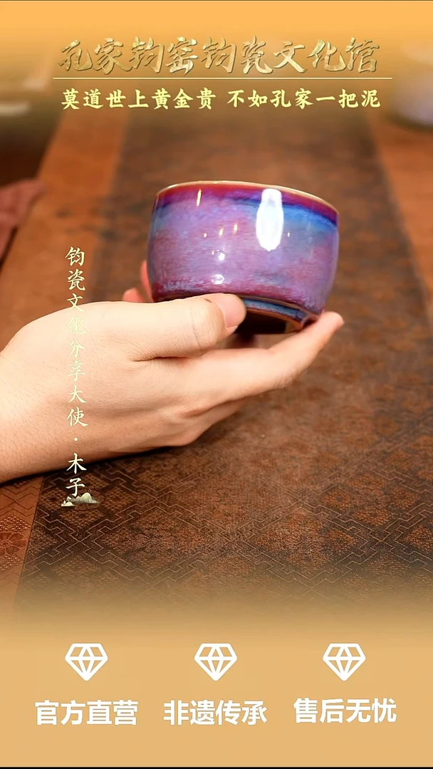 孔家钧窑当代作品-禅定杯
