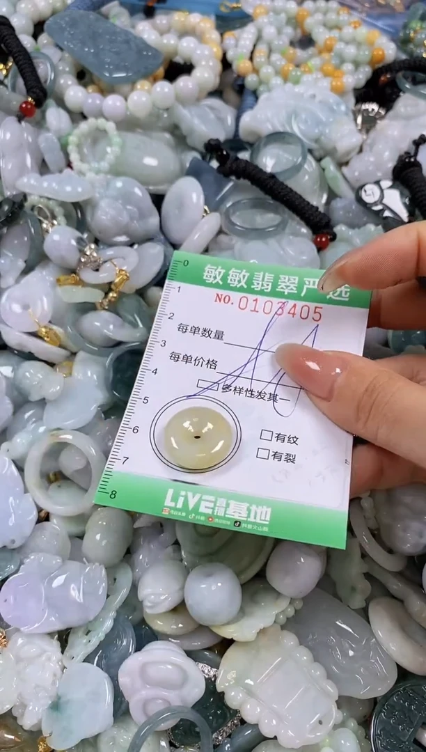 【闪购商品】翡翠颈饰未镶嵌闪购0103405多样性发其一