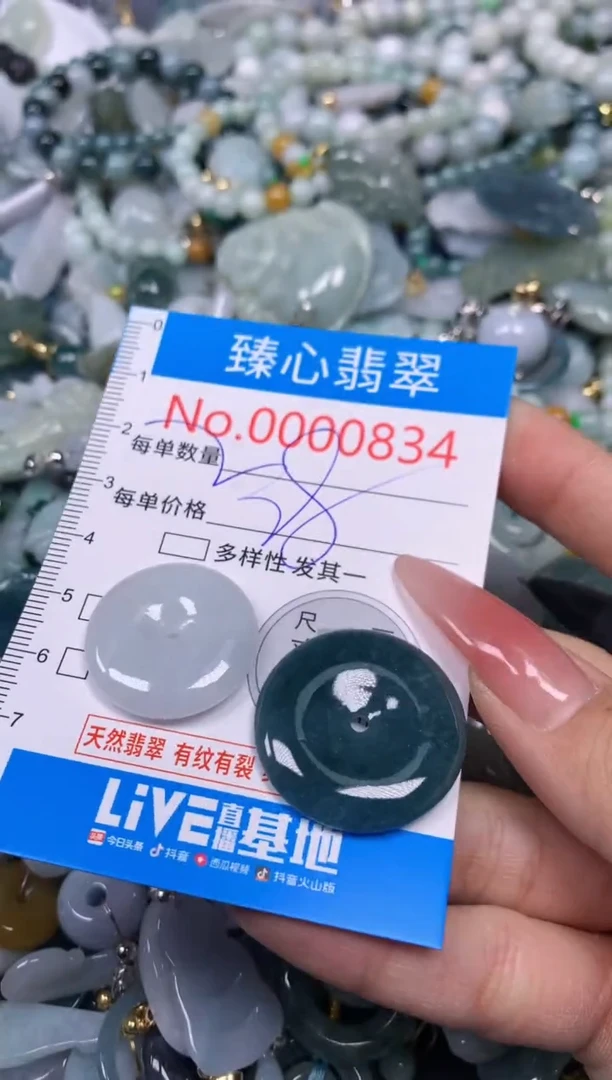 【闪购商品】翡翠颈饰未镶嵌含绳000834