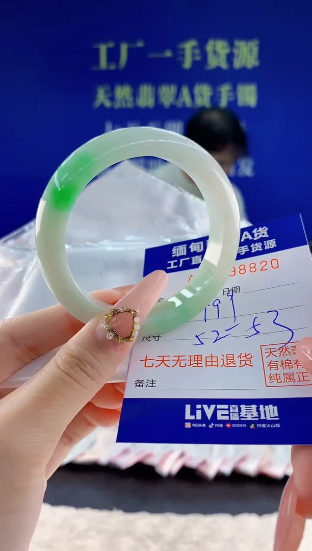 未镶嵌手镯翡翠20