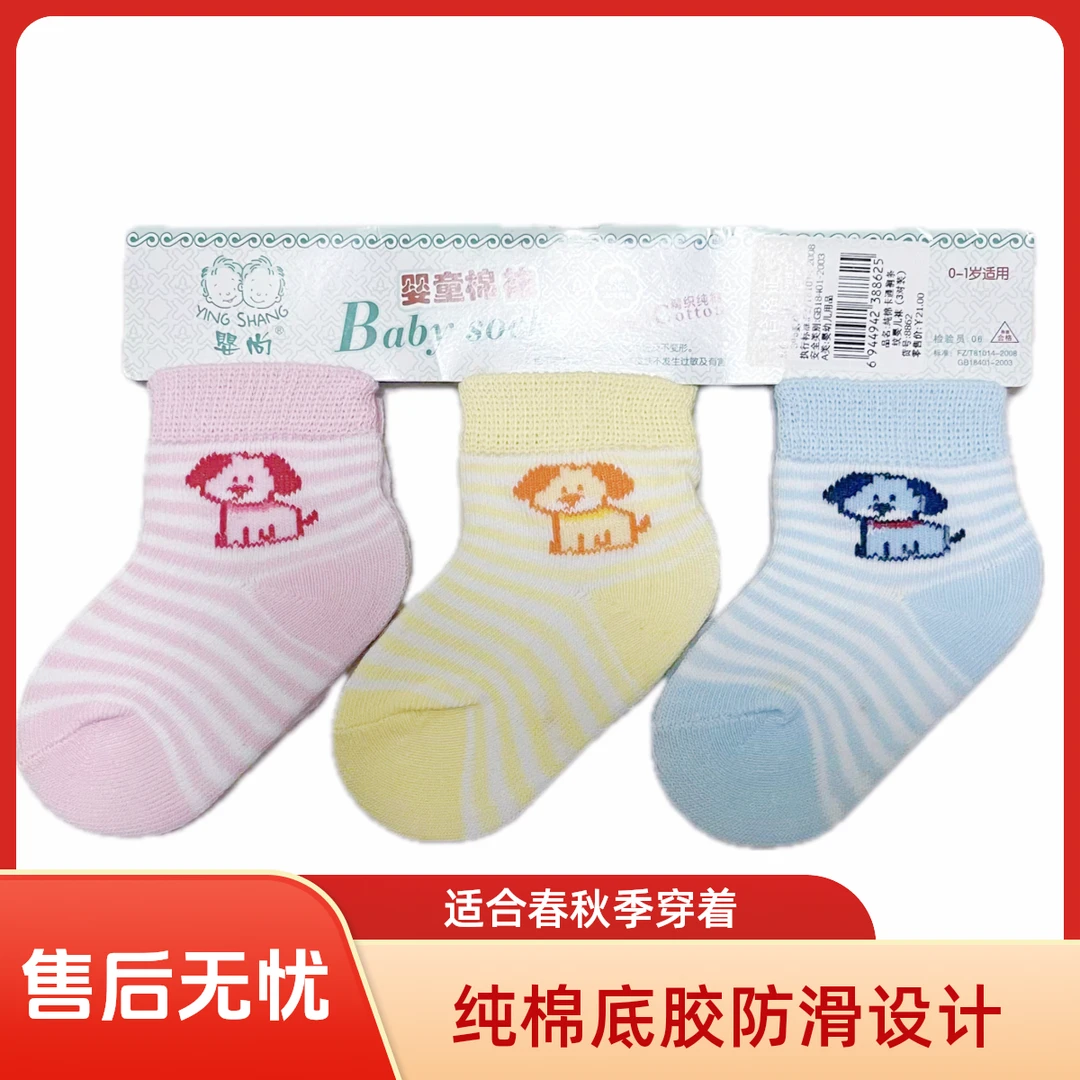婴儿袜子春秋地板袜室内隔凉学步袜儿童幼儿时尚休闲