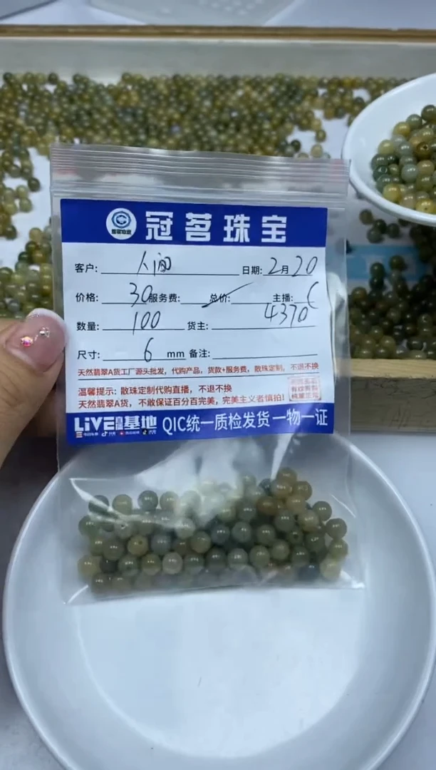 【闪购商品】翡翠手饰未镶嵌翡翠 黄翡散珠6mm