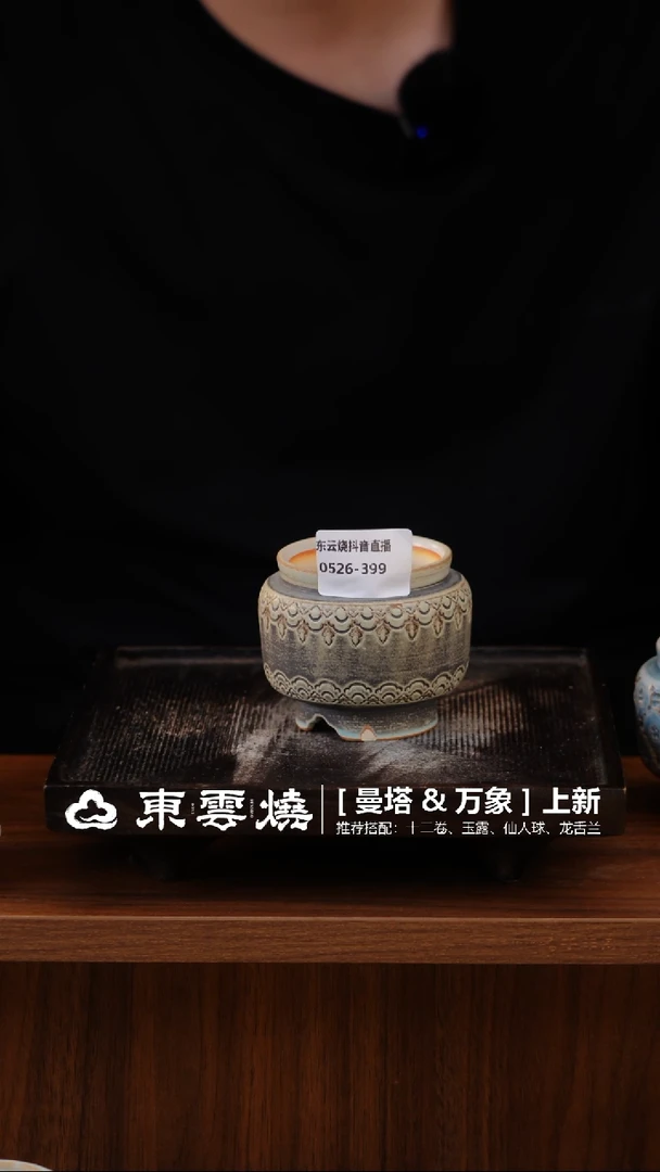 0526-399 瑕疵 下播福利