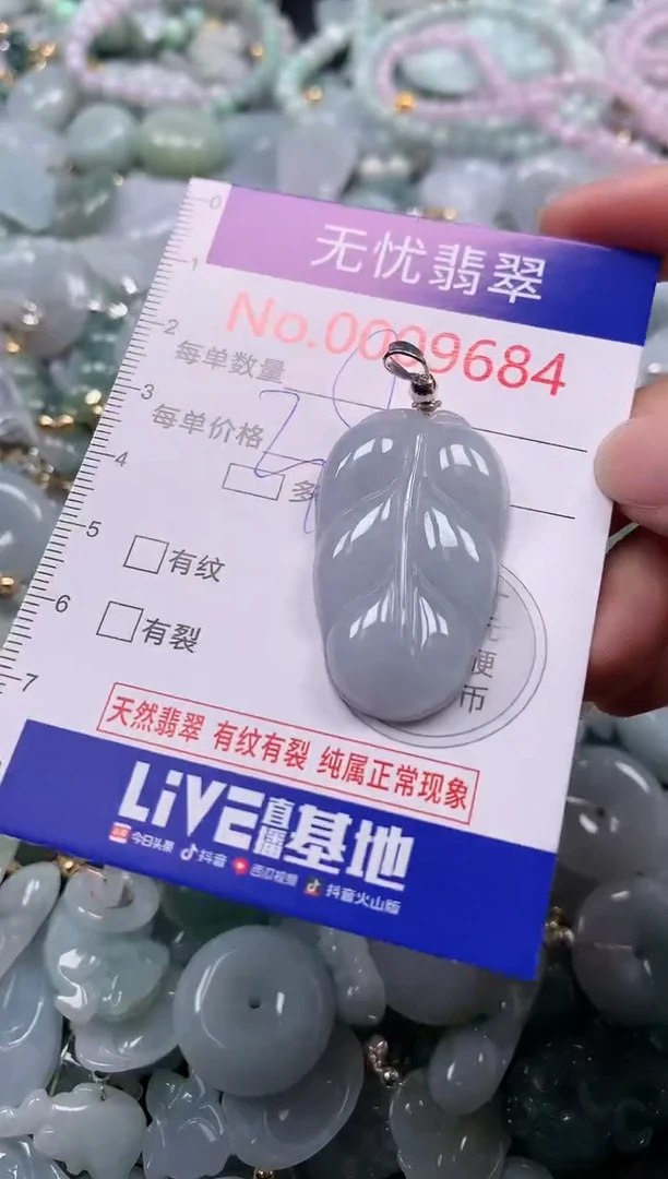 吊坠(不含链)未镶嵌翡翠9684