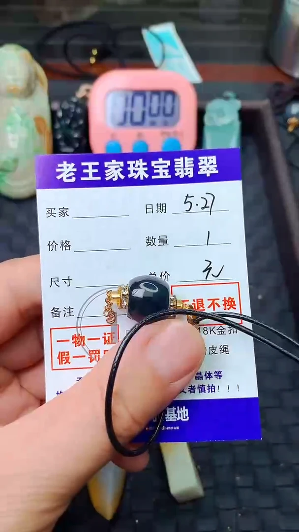 翡翠未镶嵌颈饰料子