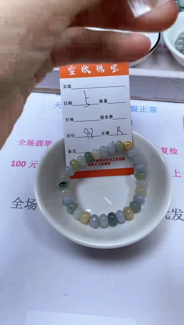 颈饰未镶嵌翡翠雪欣散珠定制diy