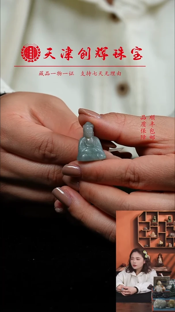 吊坠(不含链)未镶嵌翡翠1