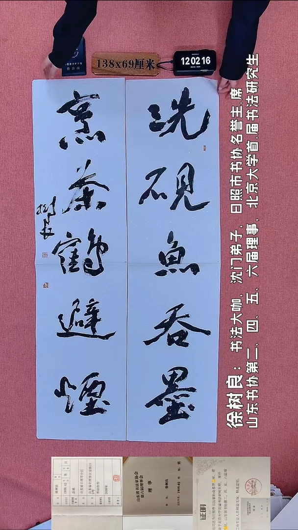 书法122         徐老师书法作品