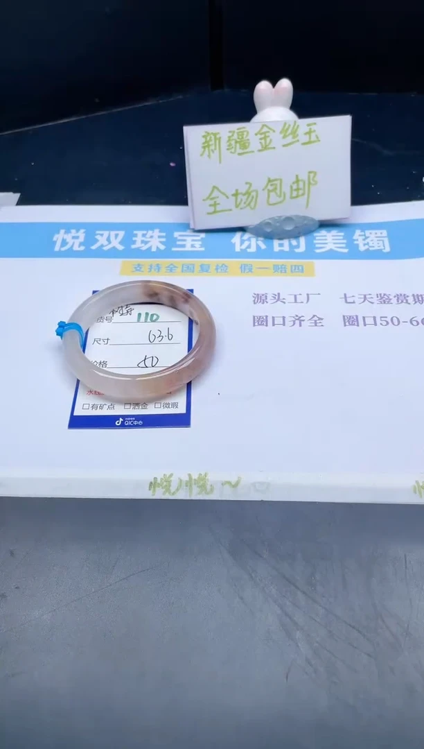 【闪购商品】石英质玉手镯未镶嵌110-63.6