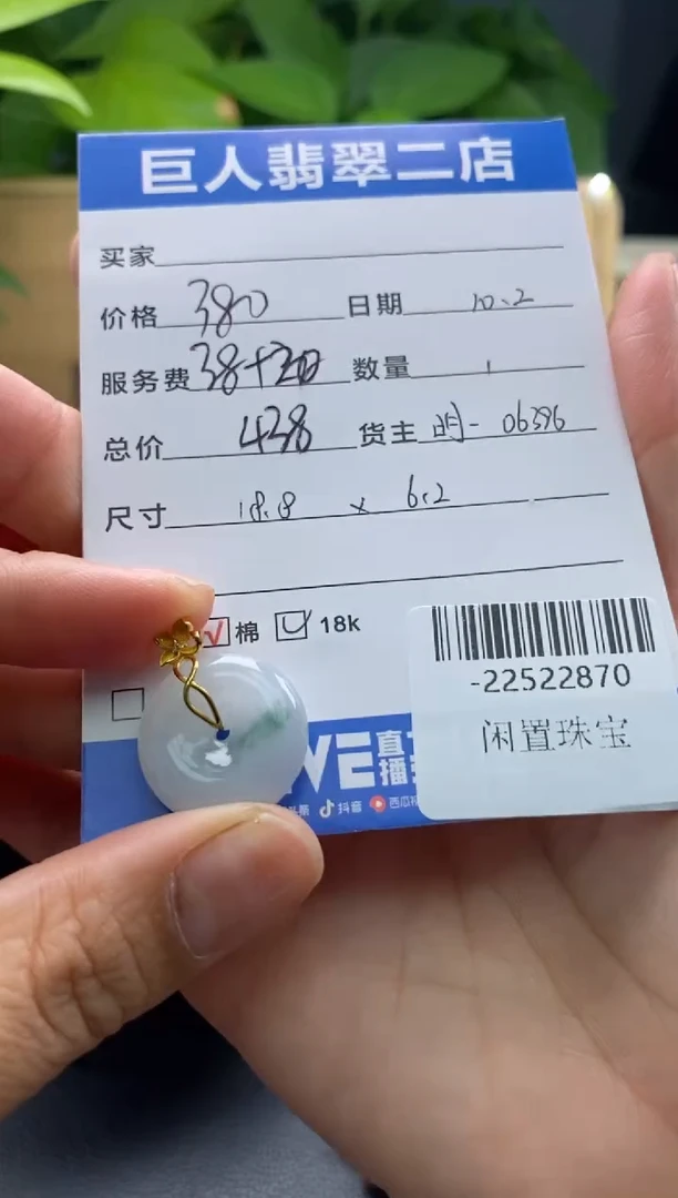 颈饰18K金镶嵌翡翠多人-22522870