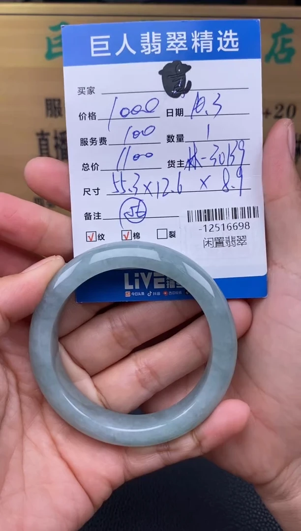 颈饰未镶嵌翡翠多人-12516698