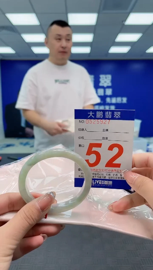 翡翠手镯未镶嵌AAAAAAAAAA