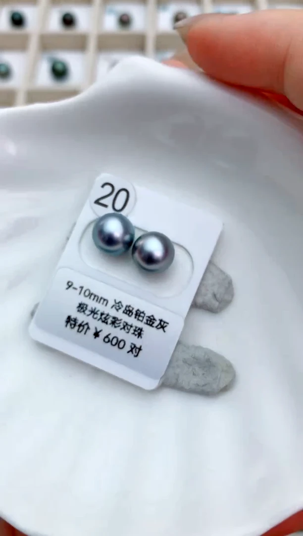 未镶嵌海水珍珠裸珠9-10大溪地20