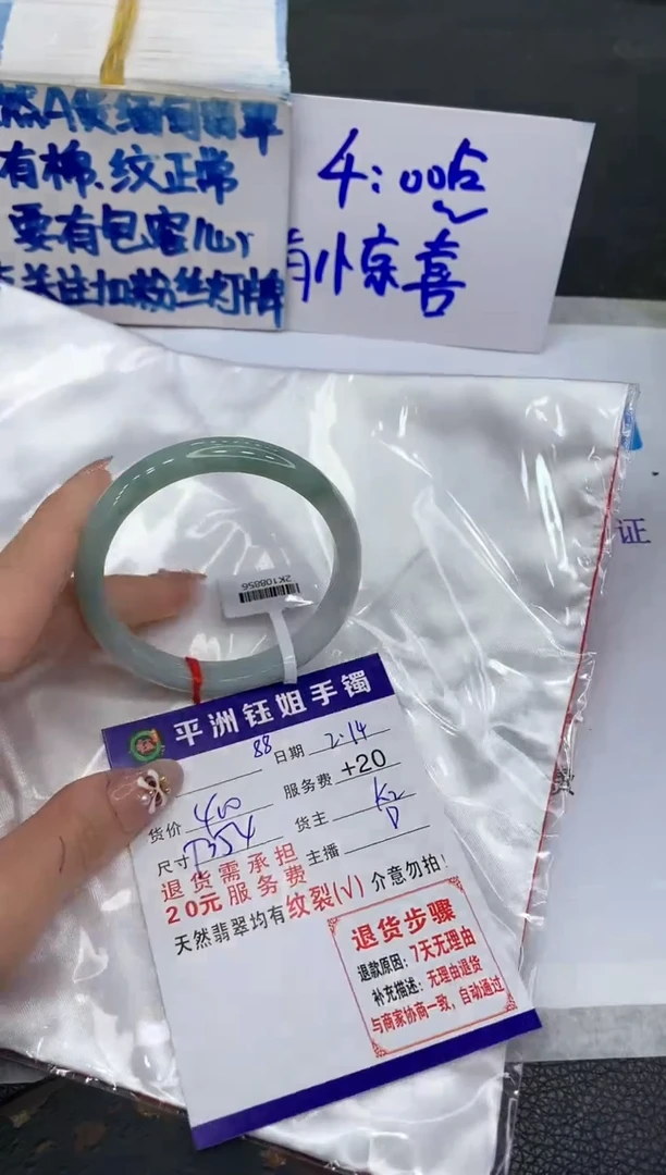【闪购商品】翡翠手镯未镶嵌11111111111