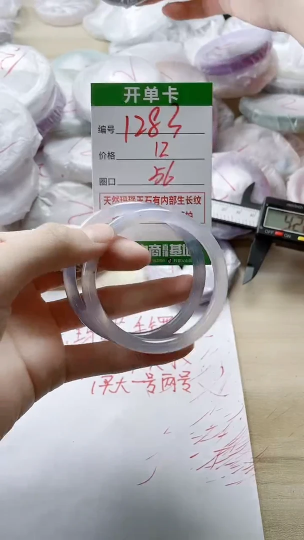 【闪购商品】玛瑙/玉髓手镯未镶嵌1283