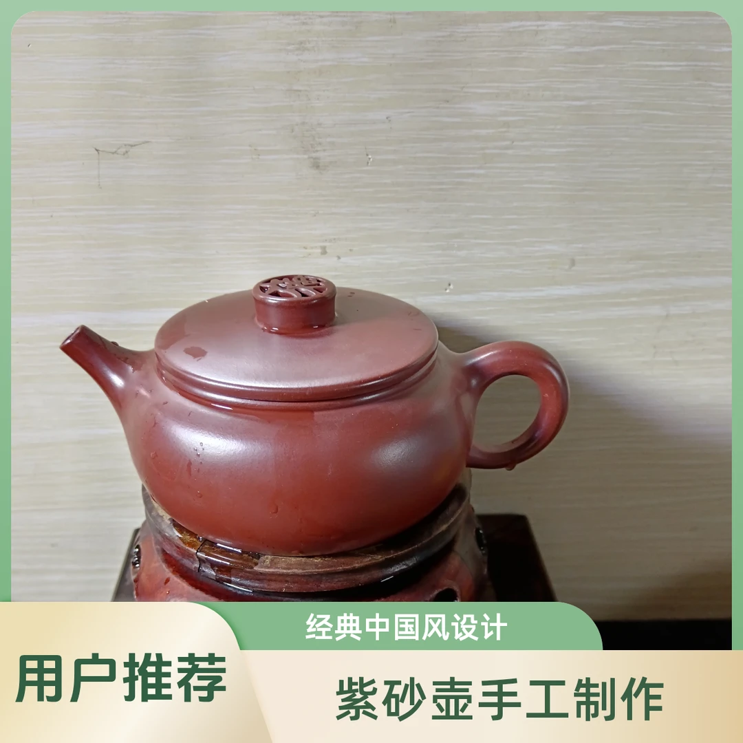 宜兴原矿龙血砂柴烧手工福汉瓦280cc紫砂壶茶具纯手工