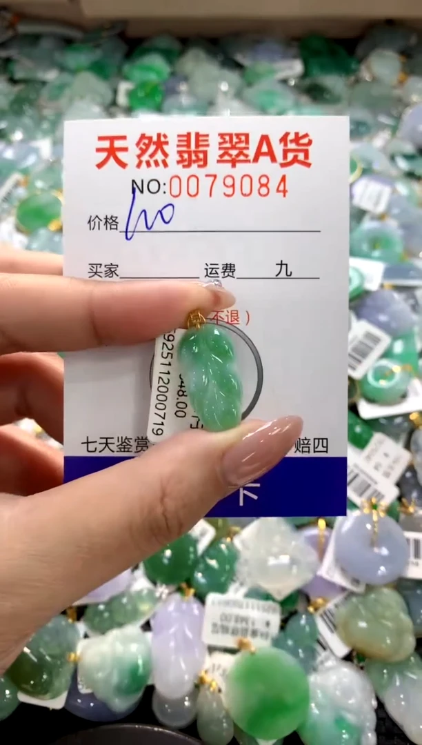 颈饰18K金镶嵌翡翠1