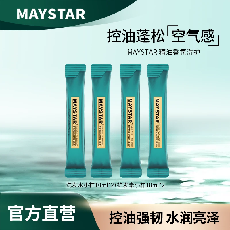【瓜瓜专属】控油留香蓬松套亮泽清爽养护洗发水洗10ml*2+护10ml*2