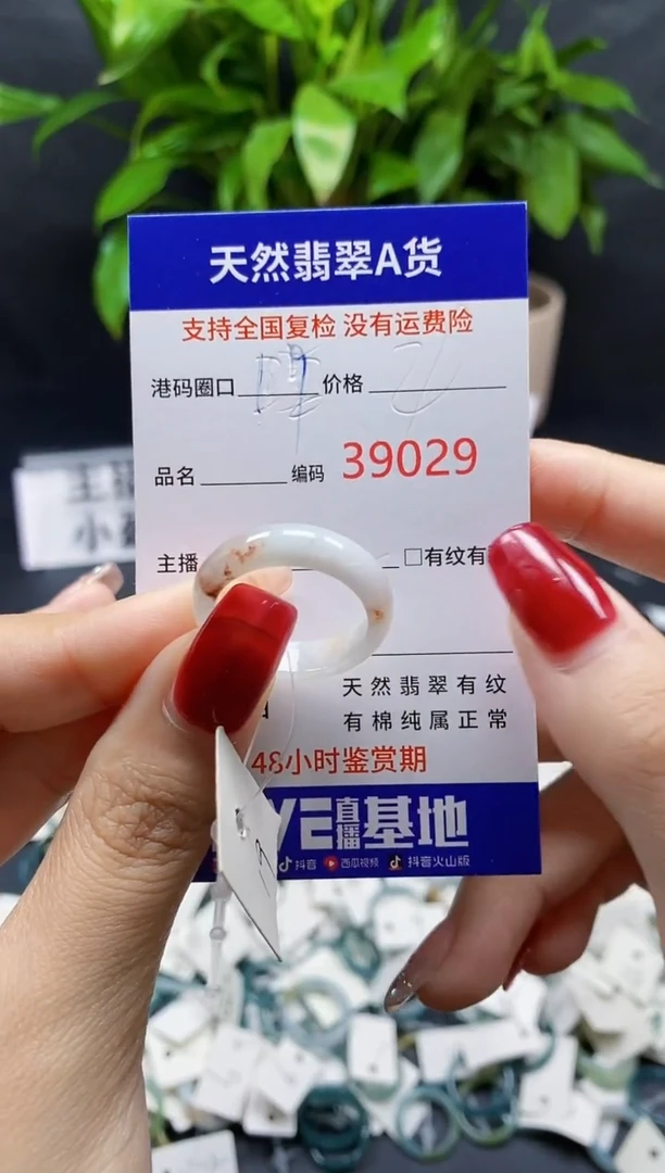 翡翠戒指未镶嵌天然A货翡翠9029