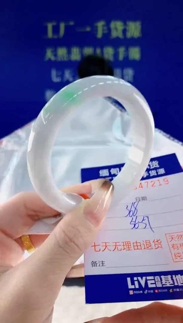 未镶嵌手镯翡翠19