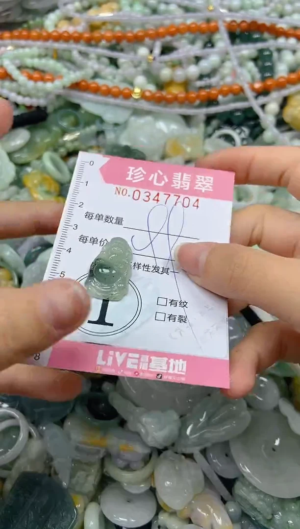 颈饰未镶嵌翡翠闪购0347704