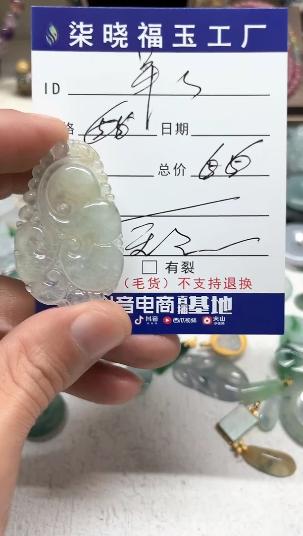 【闪购商品】翡翠颈饰未镶嵌天然缅甸A货翡翠吊坠