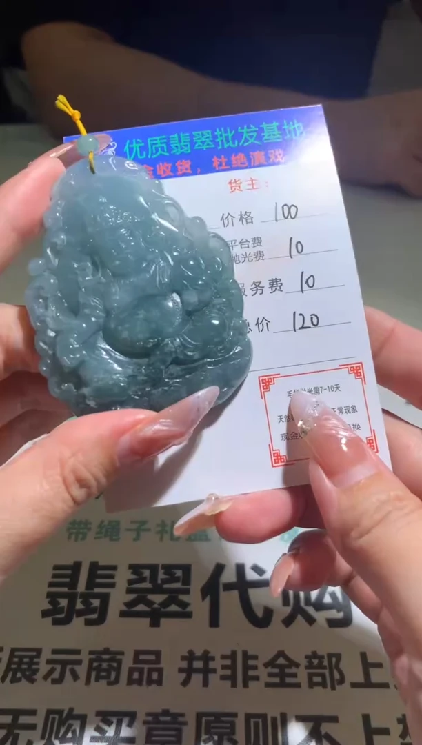 定制翡翠未镶嵌毛货-不退不换