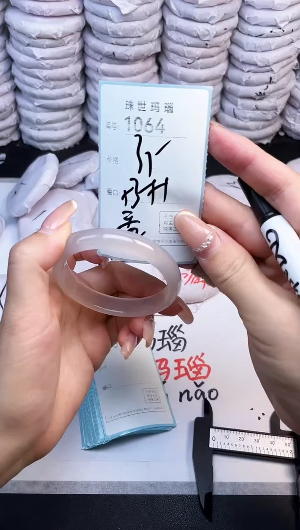 手镯玛瑙/玉髓未镶嵌1064