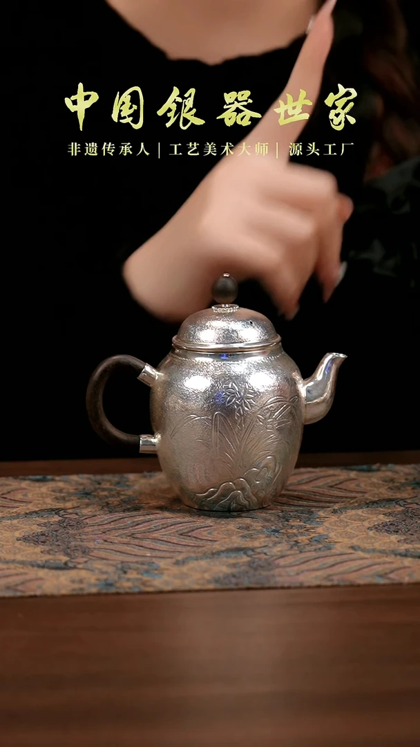 手工君子兰银壶170克 200毫升