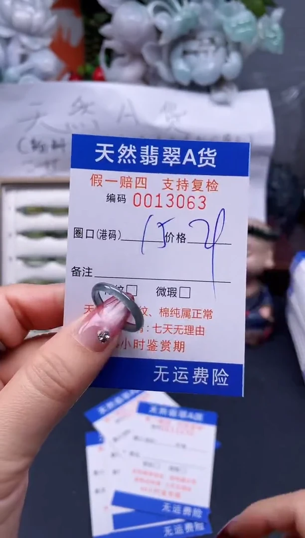 【闪购商品】翡翠戒指未镶嵌15*13063..