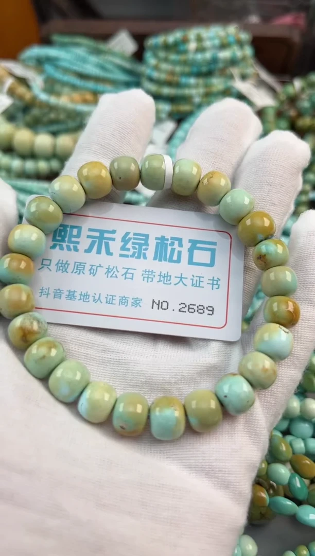 未镶嵌绿松石松石2689