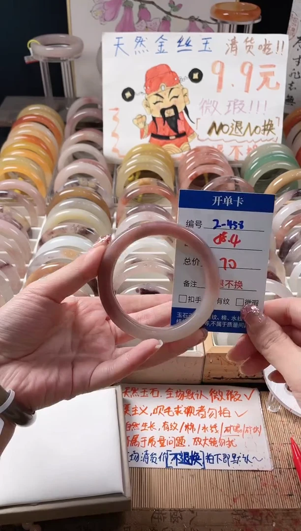 未镶嵌手镯石英质玉（金丝玉）2-458