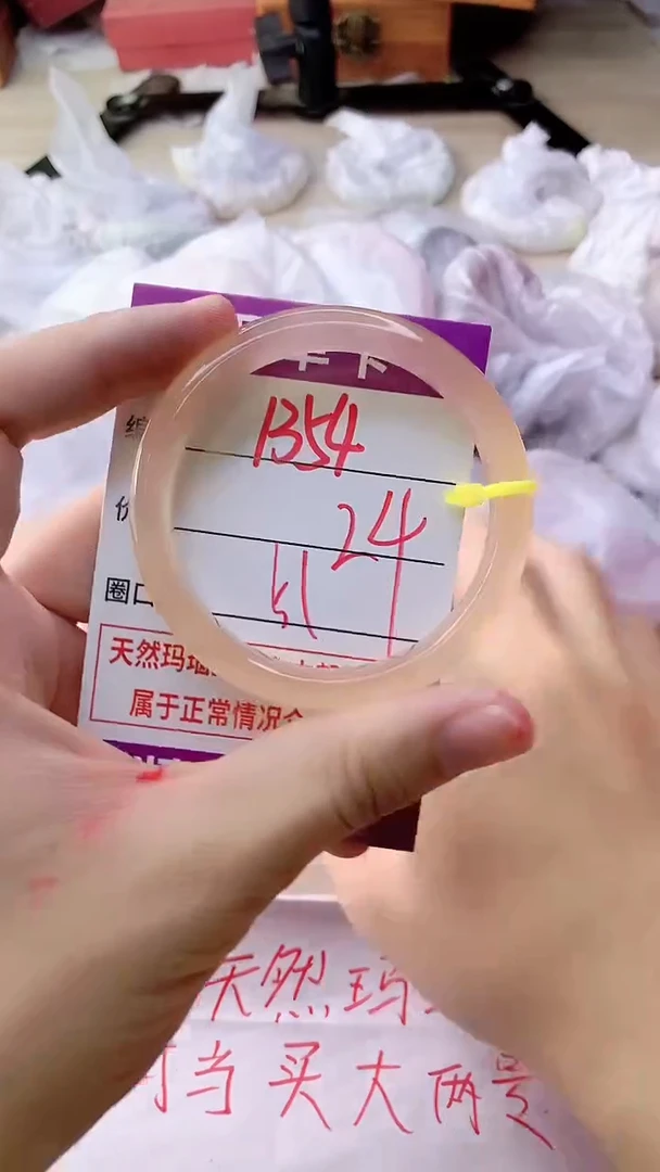 手镯玛瑙/玉髓未镶嵌1354
