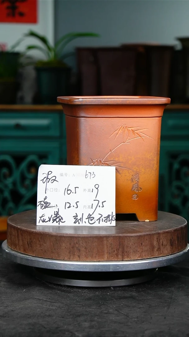 紫砂花盆673瑕疵颜色不挑刻绘机选