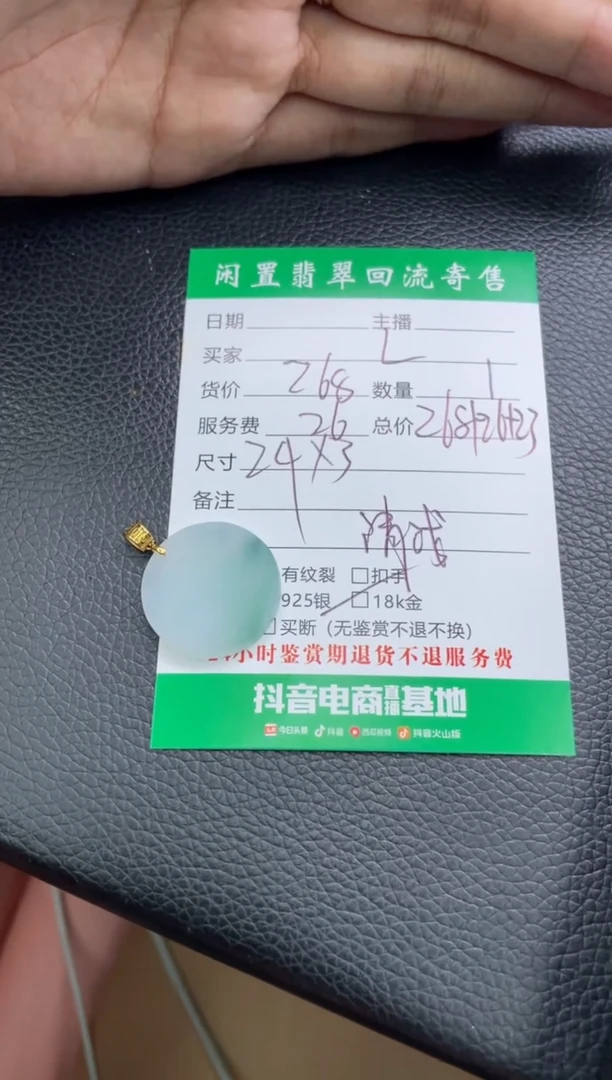 吊坠(不含链)18K金镶嵌翡翠L****2简约