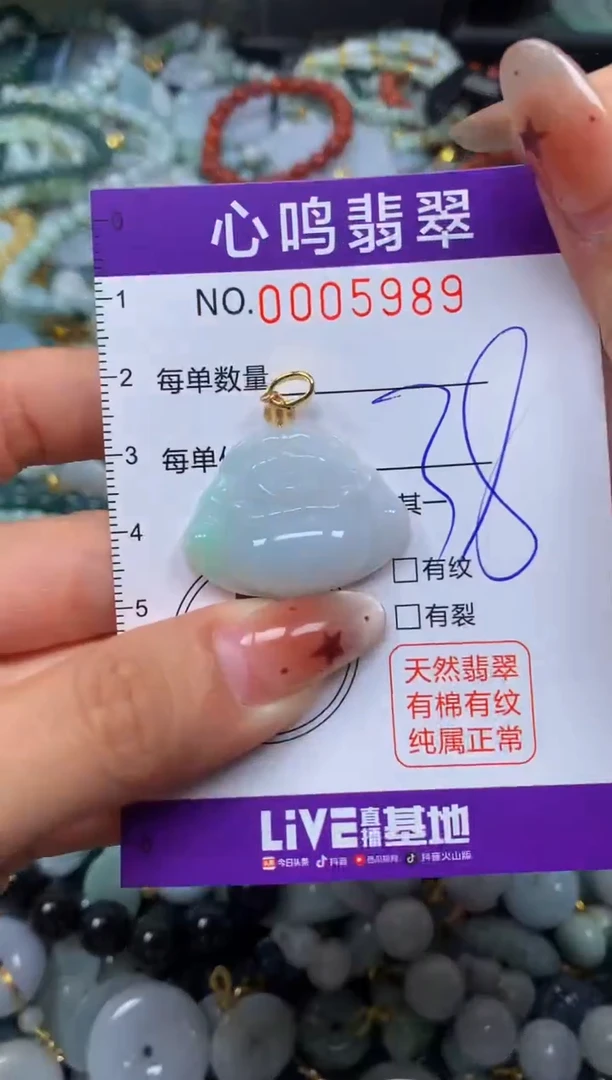 翡翠未镶嵌颈饰闪购005989