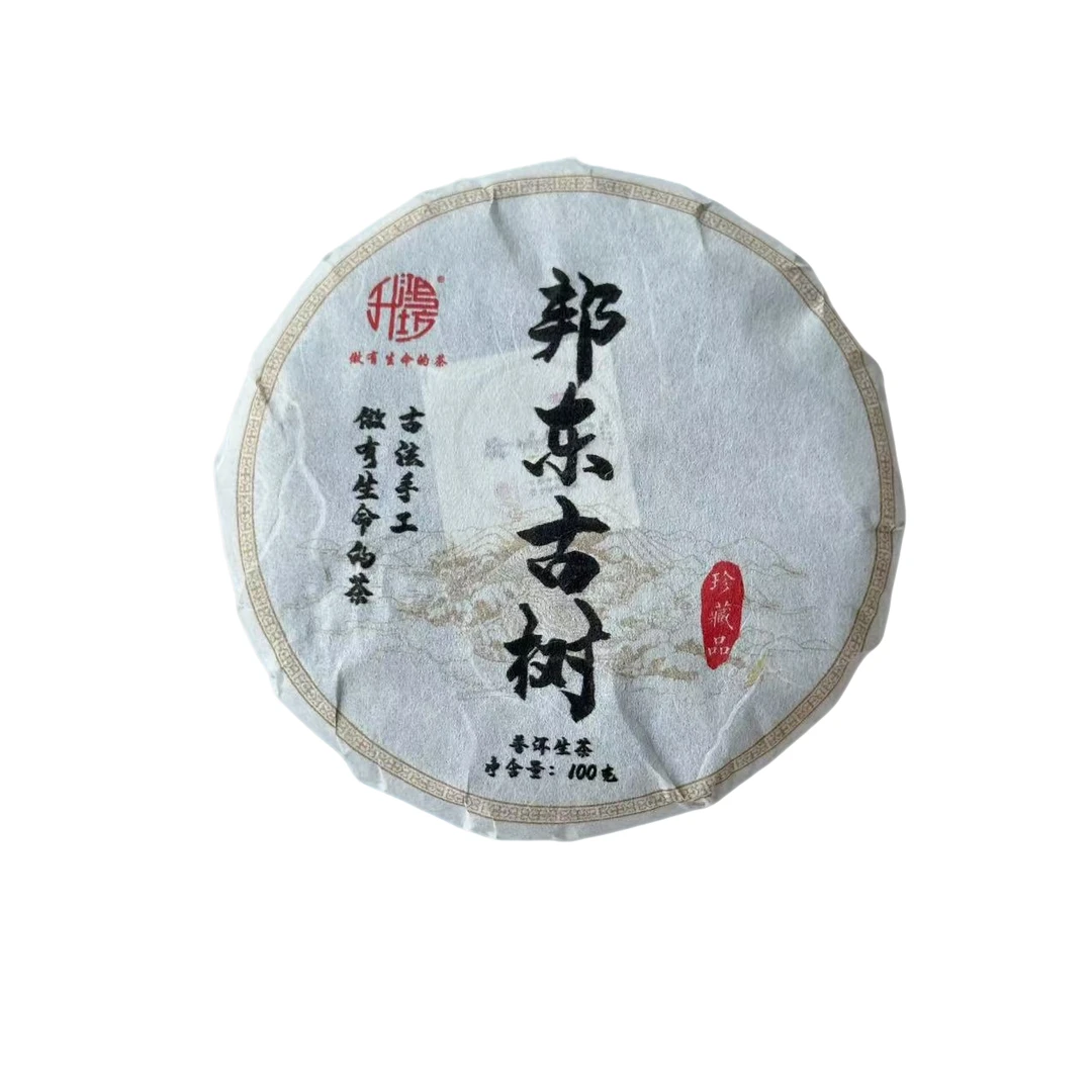 升鸿坊种草福利2019年头春邦东古树岩茶普洱茶生茶100克/饼