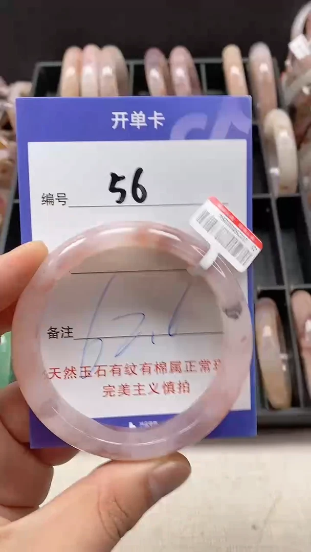【闪购商品】石英质玉手镯未镶嵌56