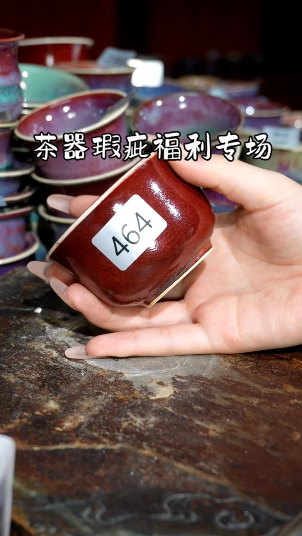 摆件精品窑变钧瓷茶器