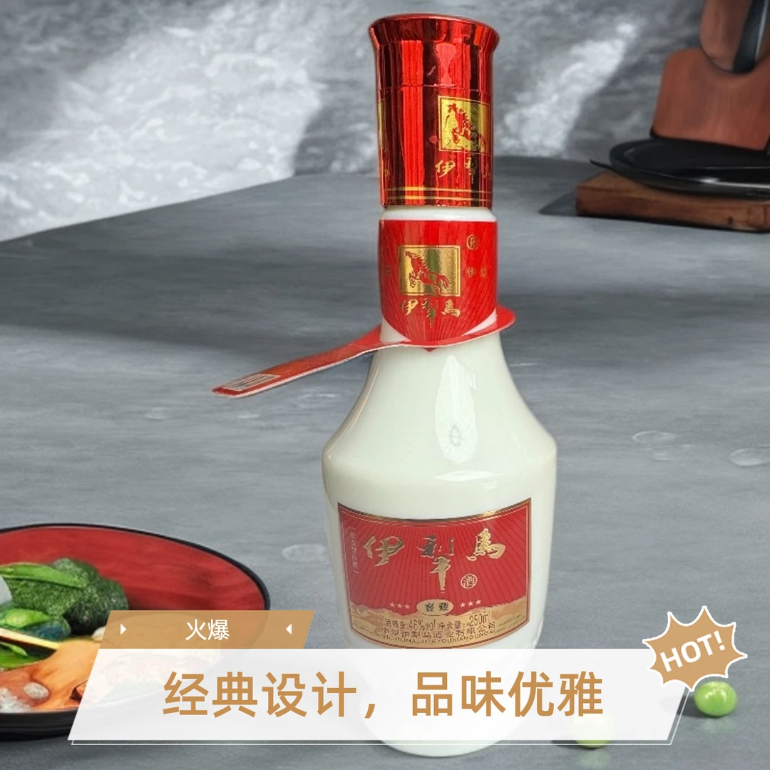 伊犁马（成都）窖藏（V3）46度250mll浓香型白酒（单瓶）