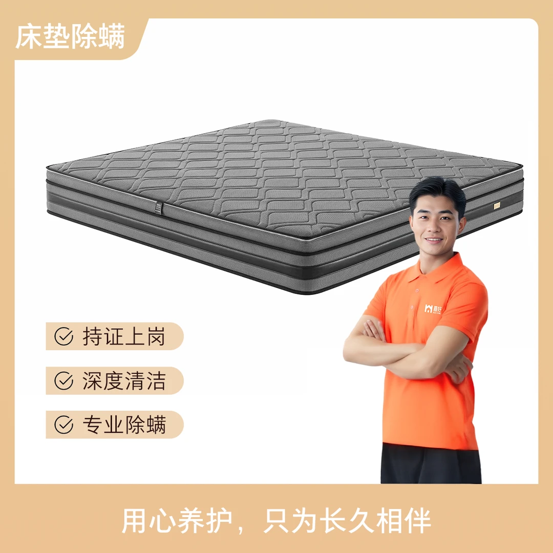 床垫专业深度除螨  绿之源除螨喷雾